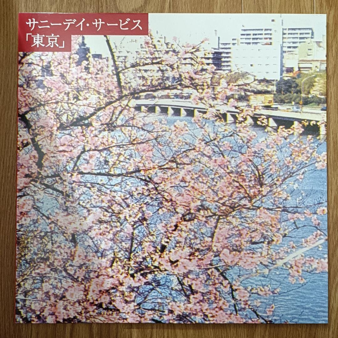 【1996年 初版】サニーデイ・サービス「東京」アナログ盤 レコード 曽我部恵一