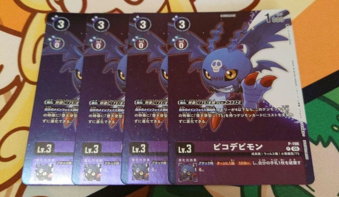 デジモンカード　ピコデビモン　プロモ　4枚