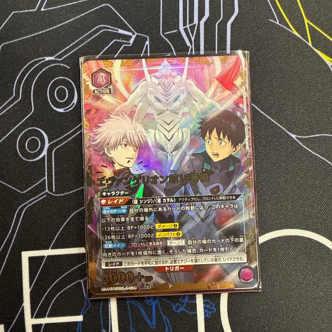 エヴァンゲリオン第13号機　SR★2パラレル　ユニアリ