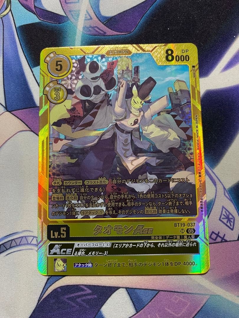 デジモンカード タオモンace 豪華版