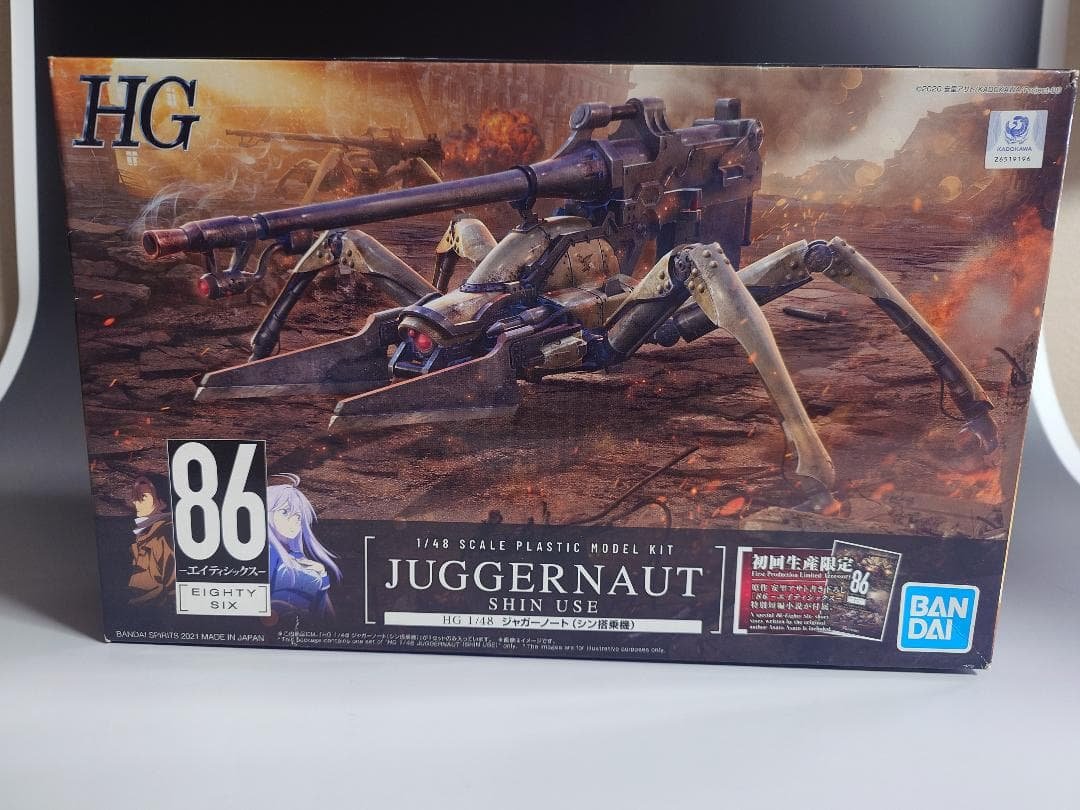 HG 86 ジャガーノート (シン搭乗機) 初回生産限定