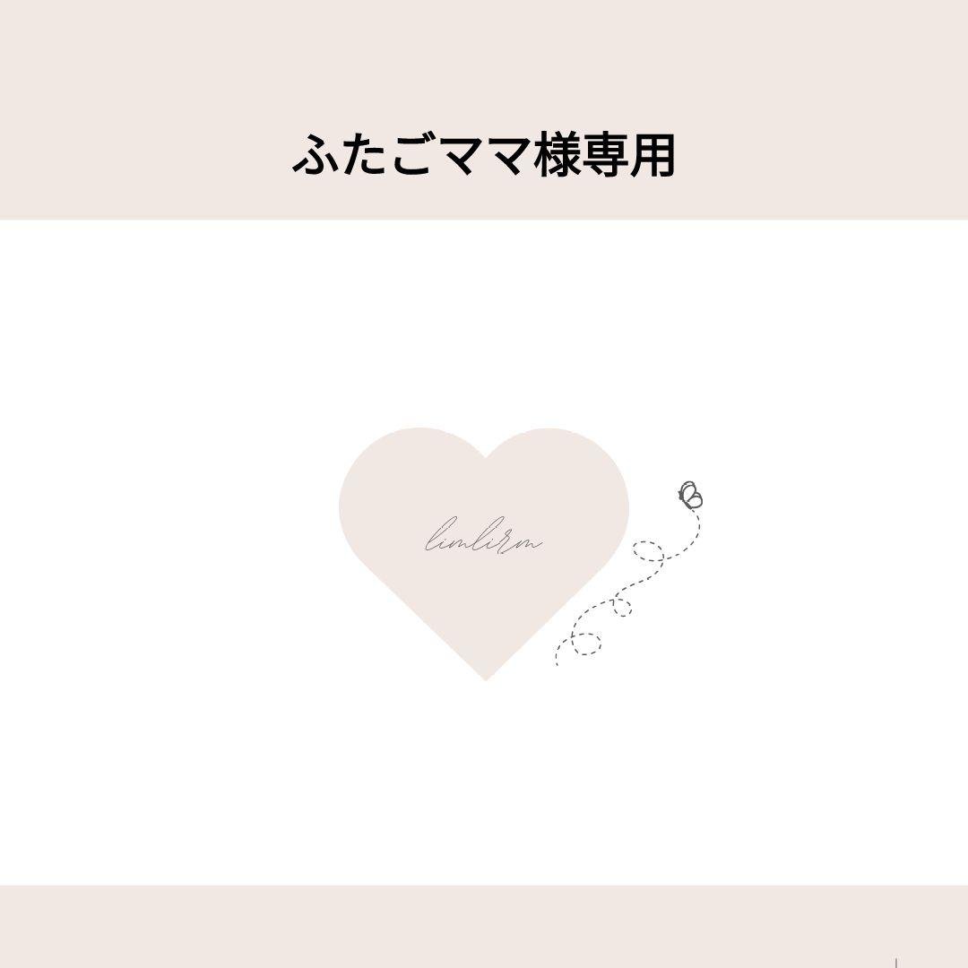 ふたごママ