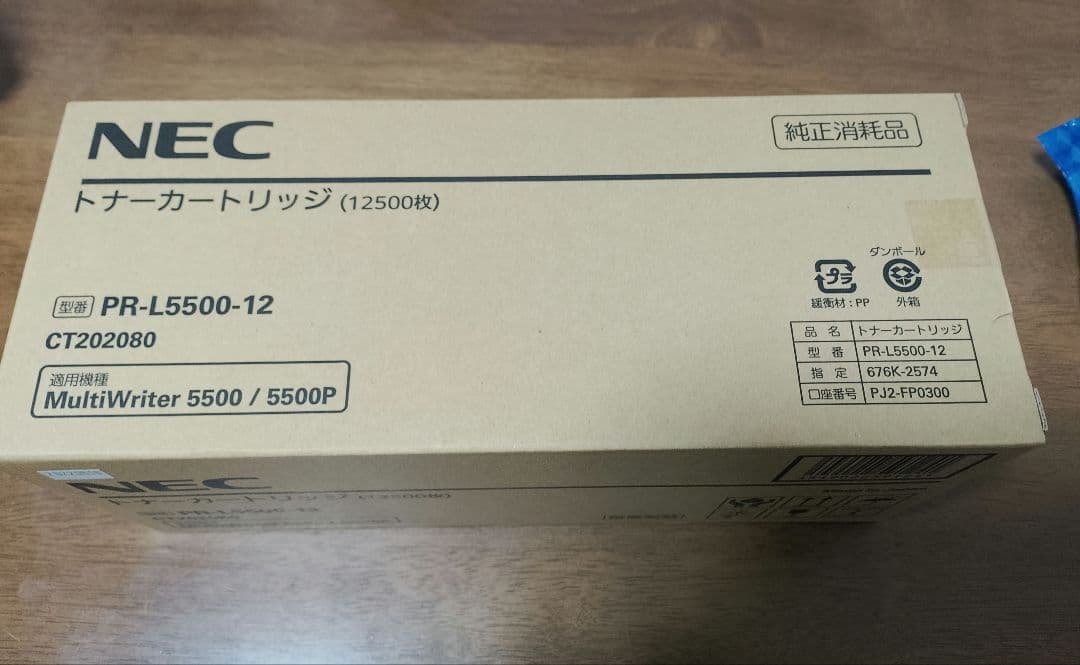 NEC PR-L5500-12 トナーカートリッジ 12500枚