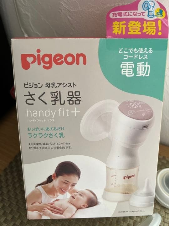【最新モデル】さく乳器 母乳アシスト 電動Handy Fit+