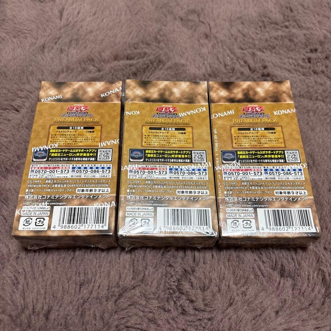 遊戯王PREMIUM PACK決闘者伝説25th 3box