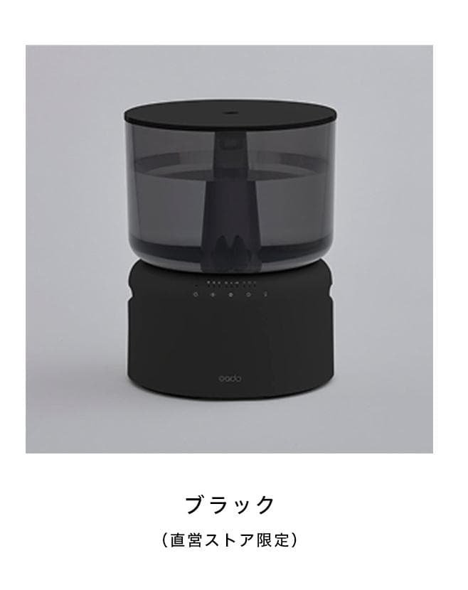 新品未使用 Cado 加湿器 STEM 500H（HM-C500H） ブラック