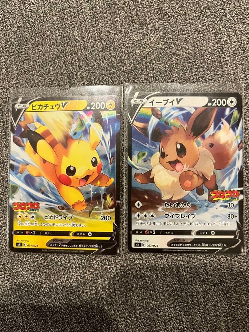 ピカチュウ イーブイ 2枚セット スタートデッキ100 コロコロ