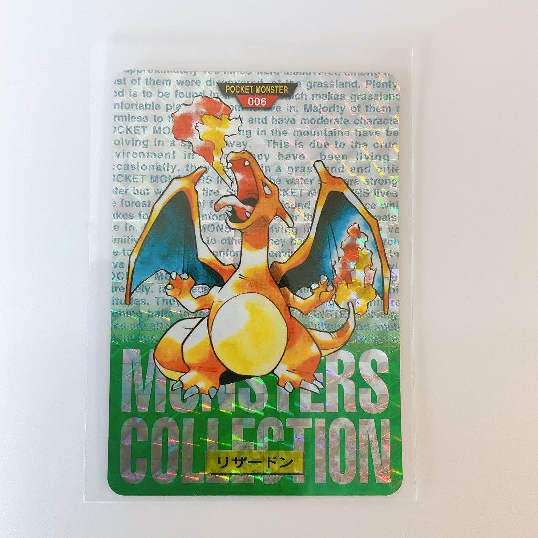 Pokemon☆緑版　No.6 リザードン　ポケモン　カードダス