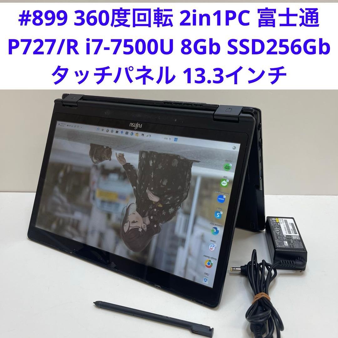 #899 富士通 P727/R i7-7500U 8Gb SSD256Gb