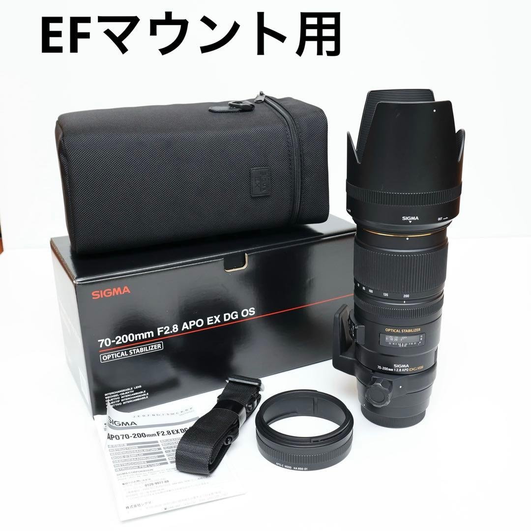 シグマ APO 70-200mm F2.8 EX DG OS HSM キヤノン