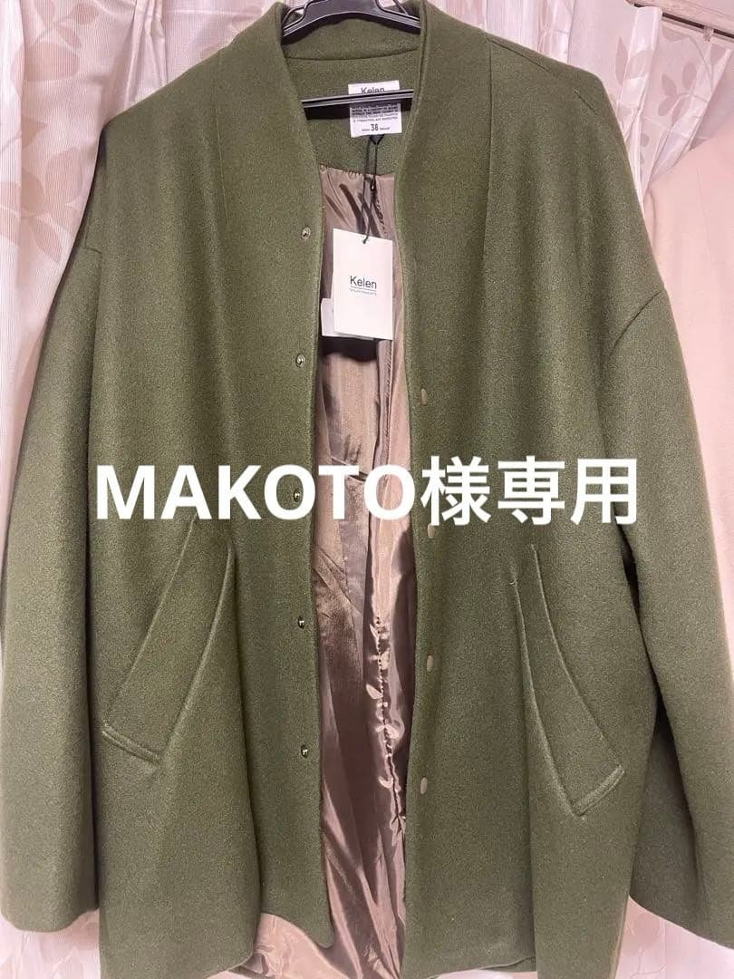 Kelen オリーブグリーン モッズコート 38 新品未使用
