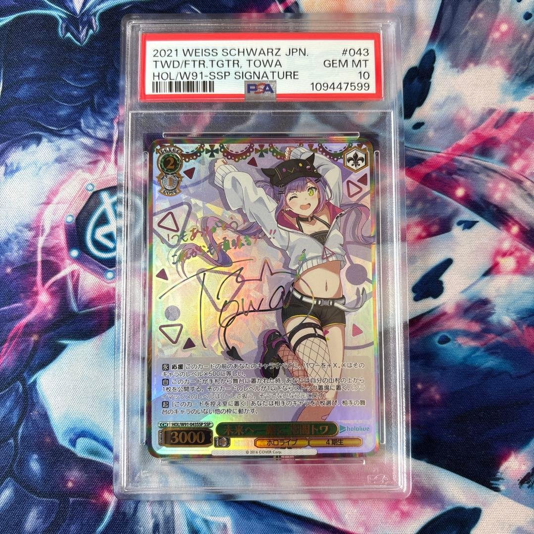 【PSA10】未来へ一緒に　常闇トワ SSP ヴァイスシュヴァルツ