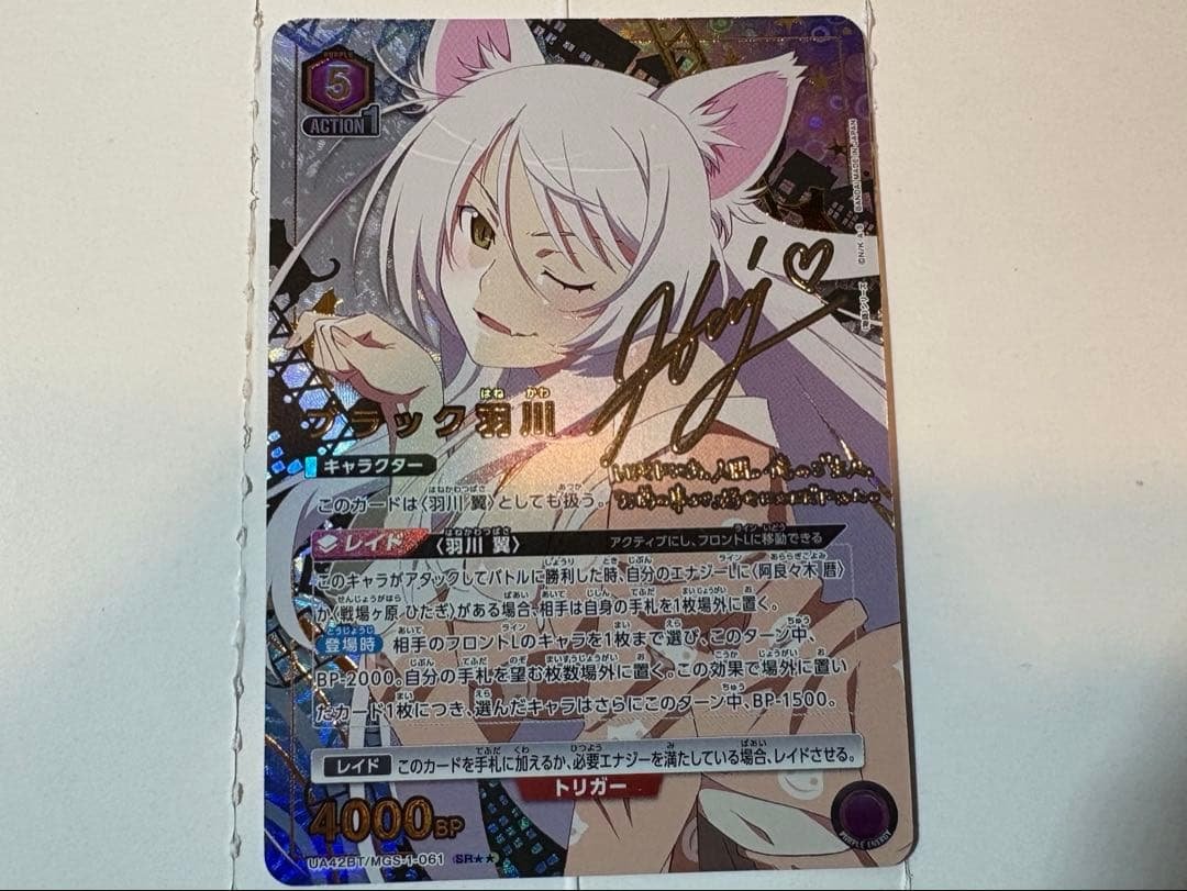 UNION ARENA ユニオンアリーナ 物語シリーズブラック羽川 パラレル