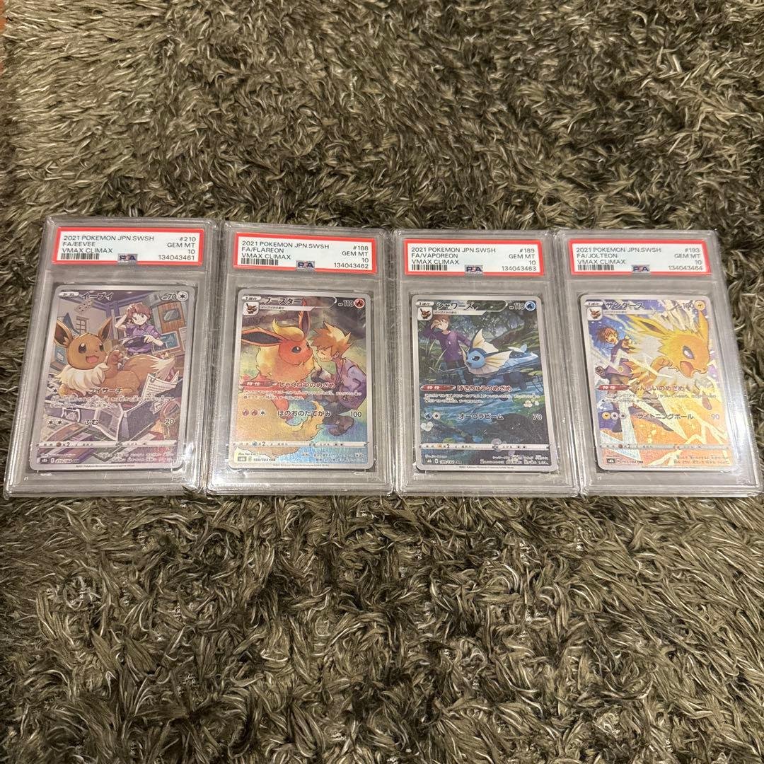 イーブイ　ブースター　シャワーズ　サンダース PSA１０　連番