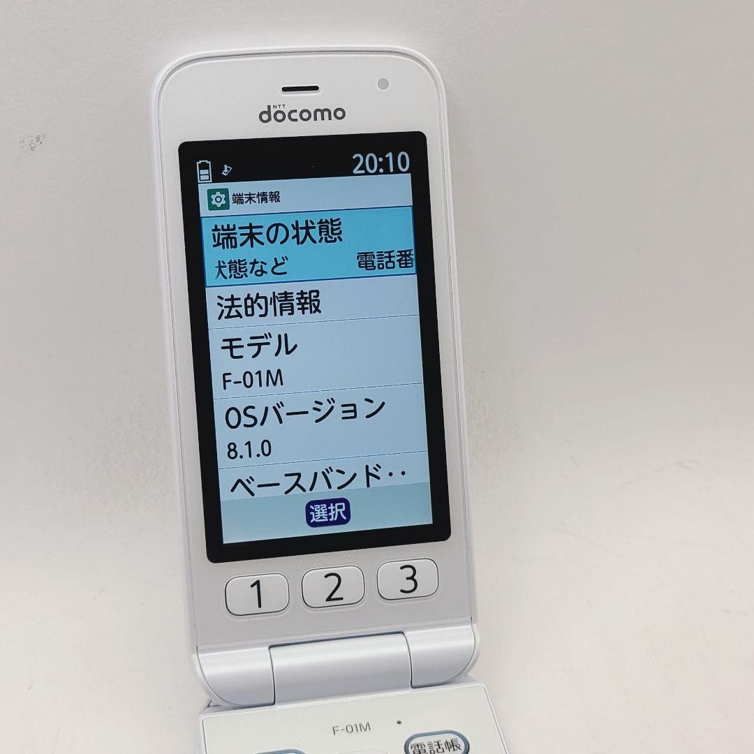 ☆simフリー☆富士通 らくらくホン F-01M ホワイト docomo