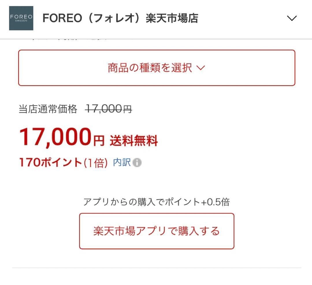 FOREO LUNA mini2 美顔器（ブルー）