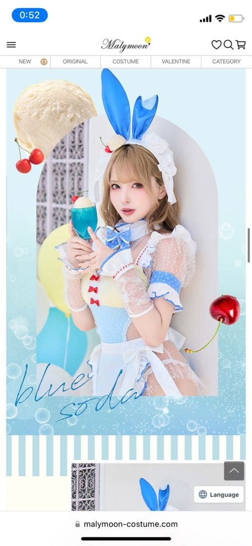 クリームソーダバニーメイド《ハロウィンコスプレ8点セット》【Malymoon】