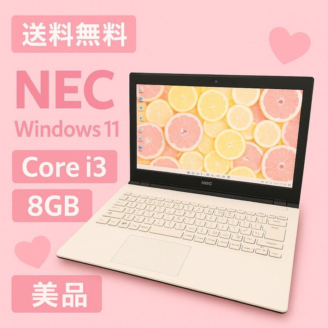 ✨大人気の白！NEC Win11 Core i3 8GB SSD 128GB✨