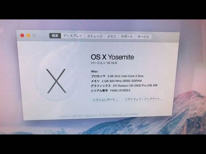 Apple iMac【最終値下げ】