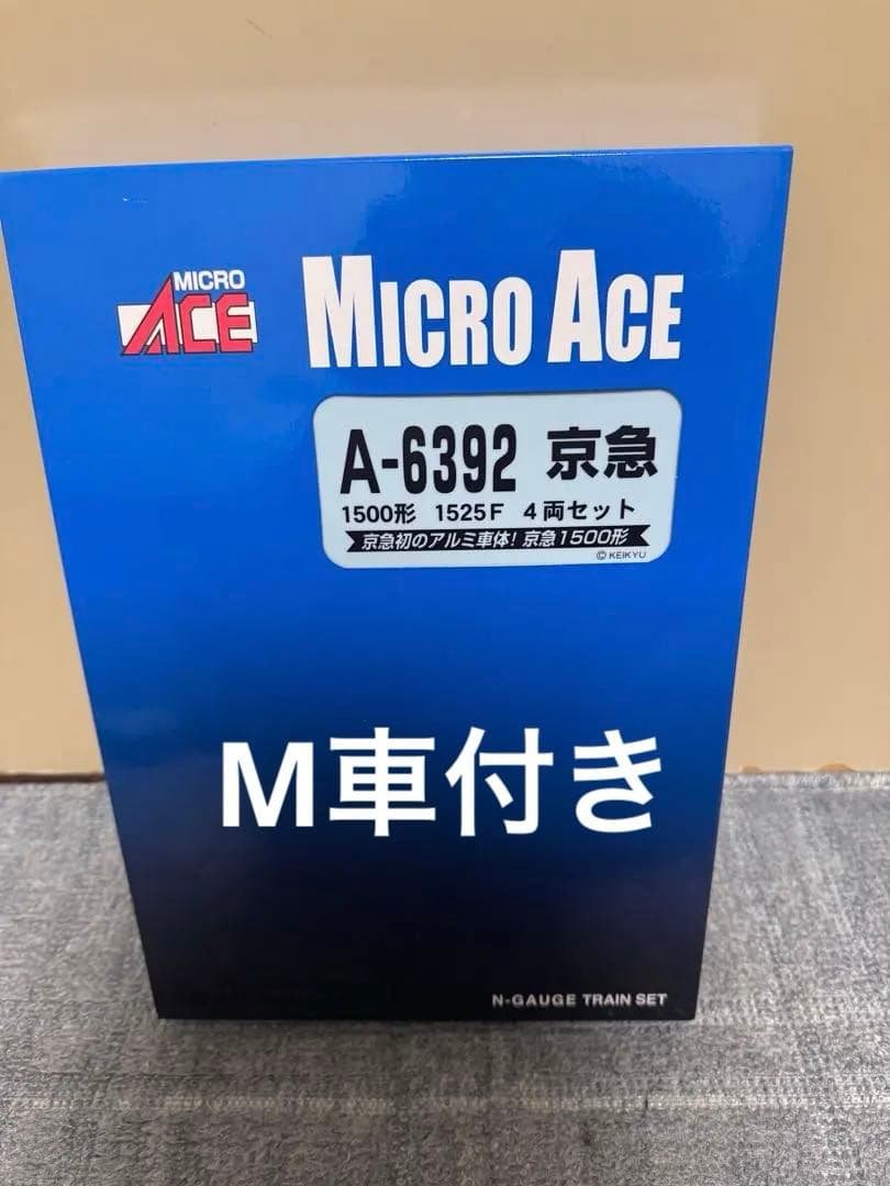 S*a様 京急1500形　1525F 4両セット　マイクロエース