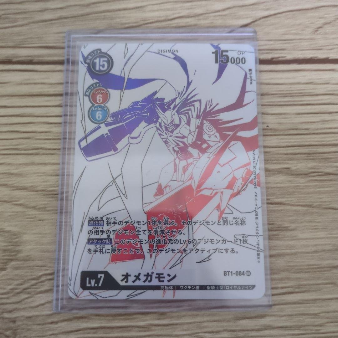 デジモンカードゲーム オメガモン 希少 ダブルダイヤモンド