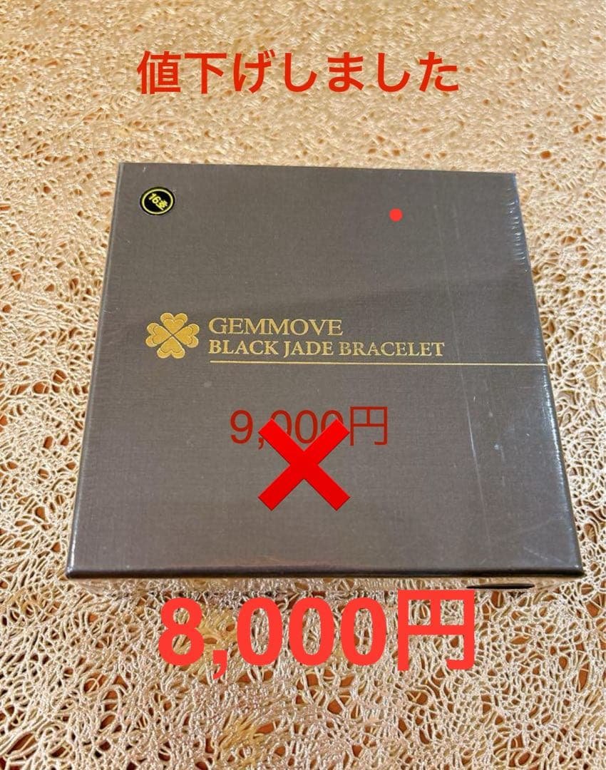 GEMMOVE BRACELET 16コマ ジェンマ 貴蛇紋石ブレスレット