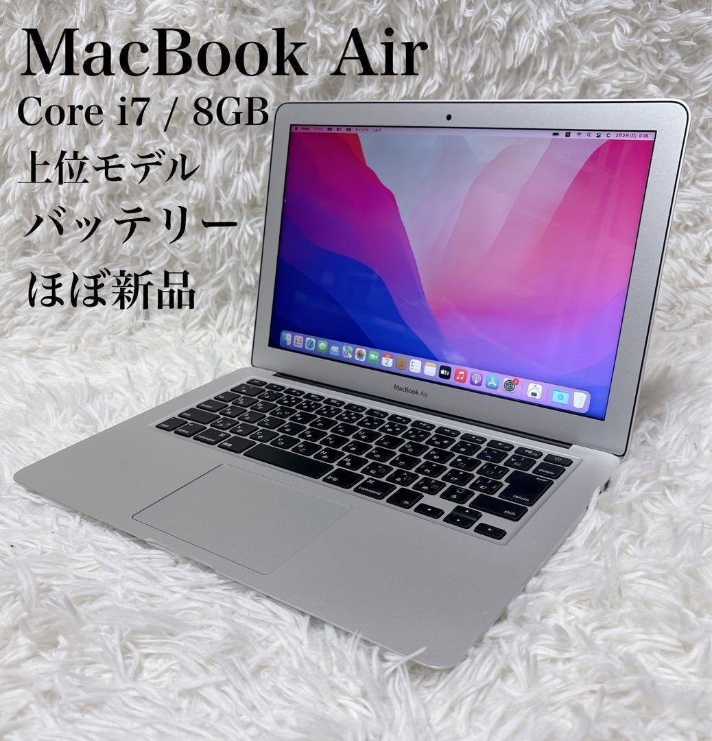 【美品】CTOカスタム MacBook Air 13インチ i7 充電回数7回