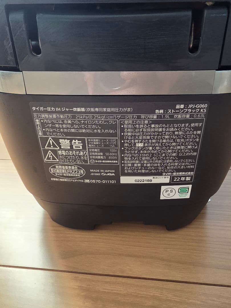 TIGER　土鍋圧力IHジャー炊飯器　3.5合