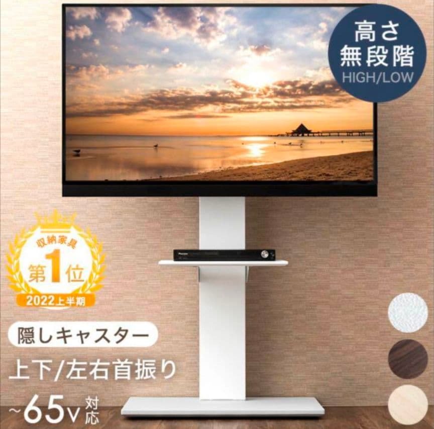 テレビスタンド/ホワイト