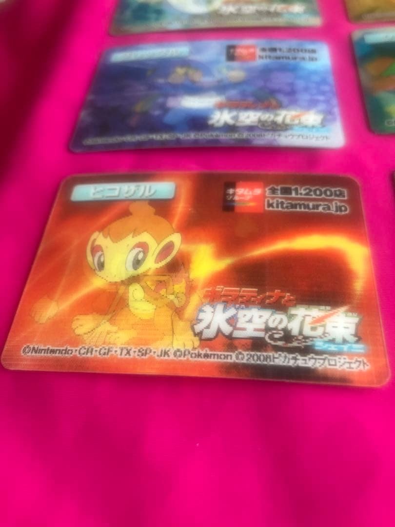 ポケモン 3Dカード 9枚セット 劇場版　氷空の花束　2008年希少　新品未使用