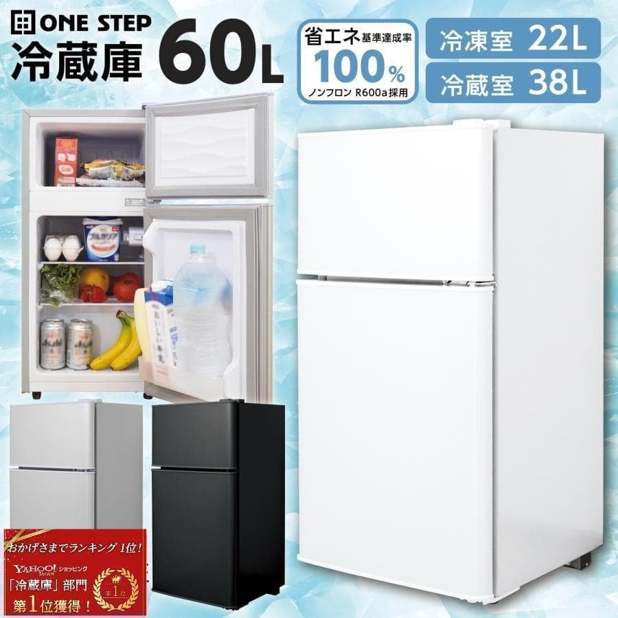 冷蔵庫 一人暮らし 冷凍冷蔵庫 家庭用R2499 冷凍庫 業務用 60Lブラック