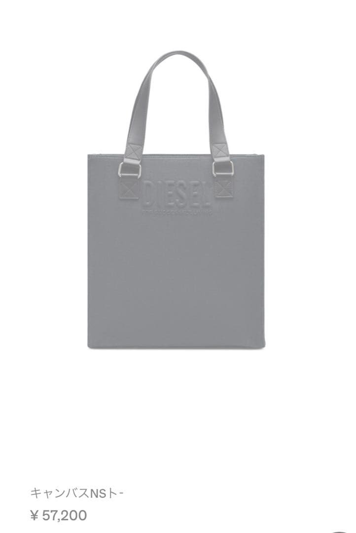 ディーゼル DIESEL キャンバスNSトートバッグ/ショルダーバッグ 超美品
