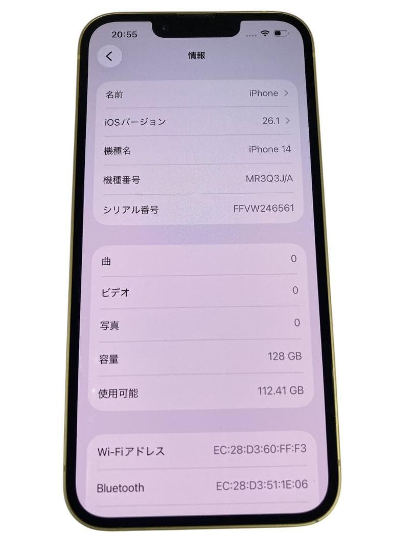 Apple iPhone 14 128GB イエロー SIMフリー 5G対応