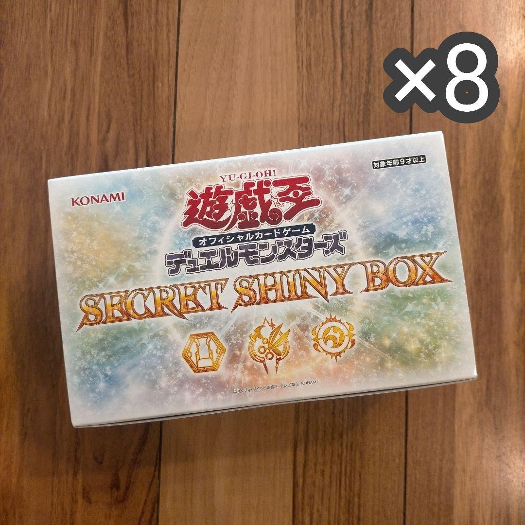 新品未開封　遊戯王　シークレットシャイニー 8ボックス