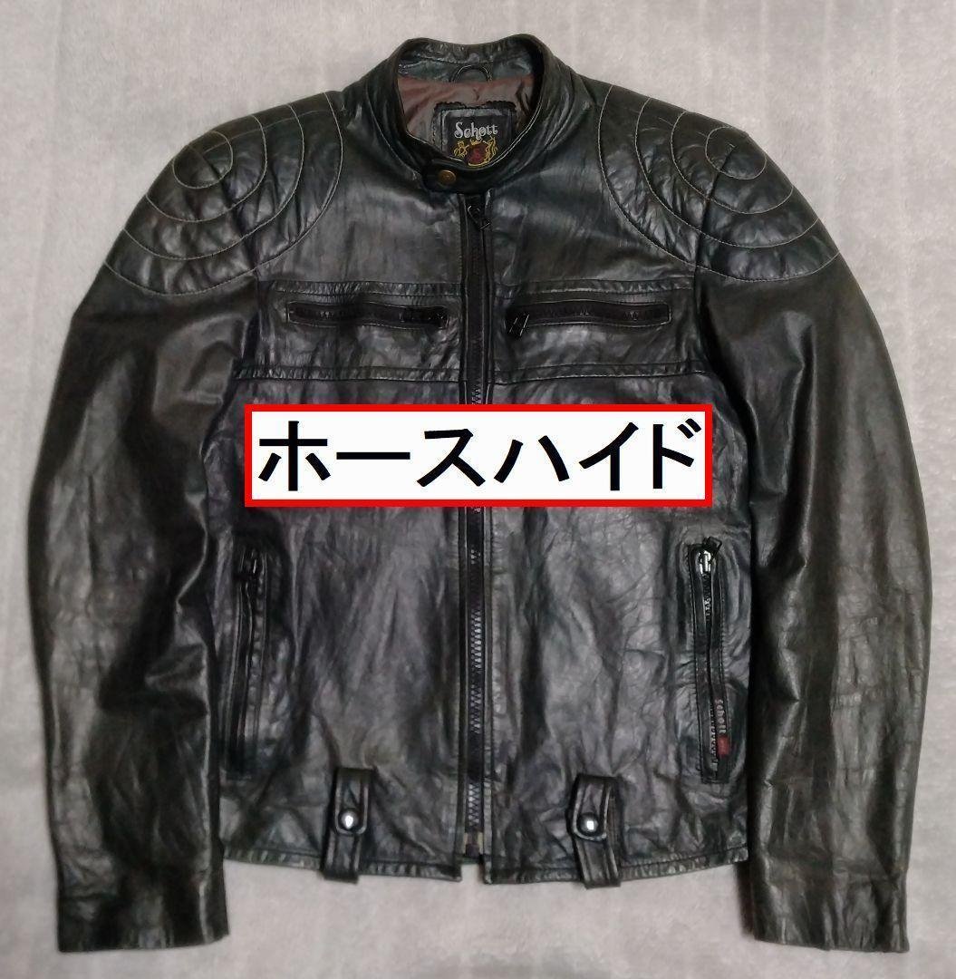 【馬革】schott classic パデッド シングルライダース（S）