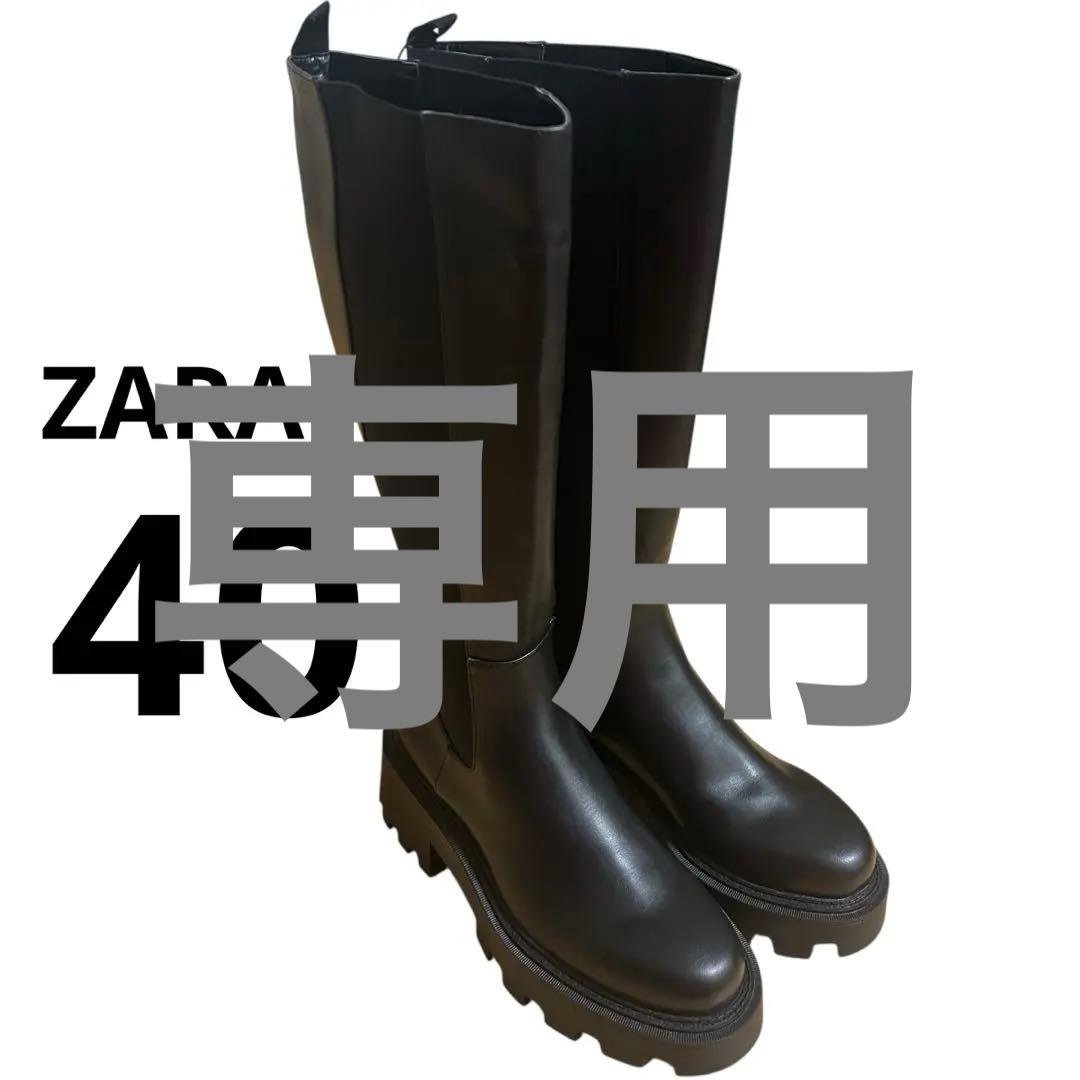 専用　ZARA ザラ ブーツ ロング サイドゴア 厚底 トラックソール40
