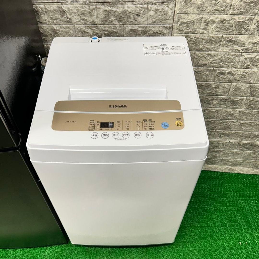 181 洗濯機　一人暮らし　冷蔵庫　小型　大人気セット　保証込　格安　イチオシ