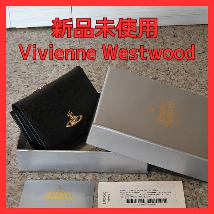 【新品未使用】ヴィヴィアンウエストウッド三つ折り財布　913VW106　ブラック