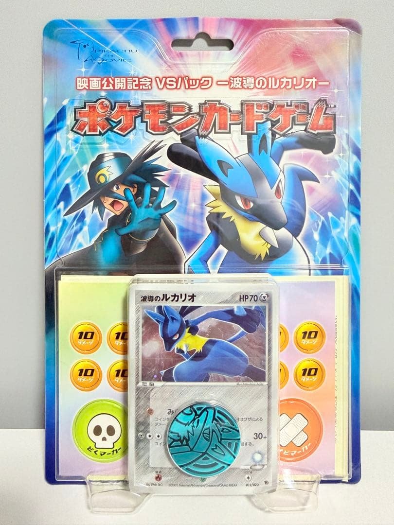 未開封 ポケモンカード 映画公開記念 VS パック 波導のルカリオ 2005