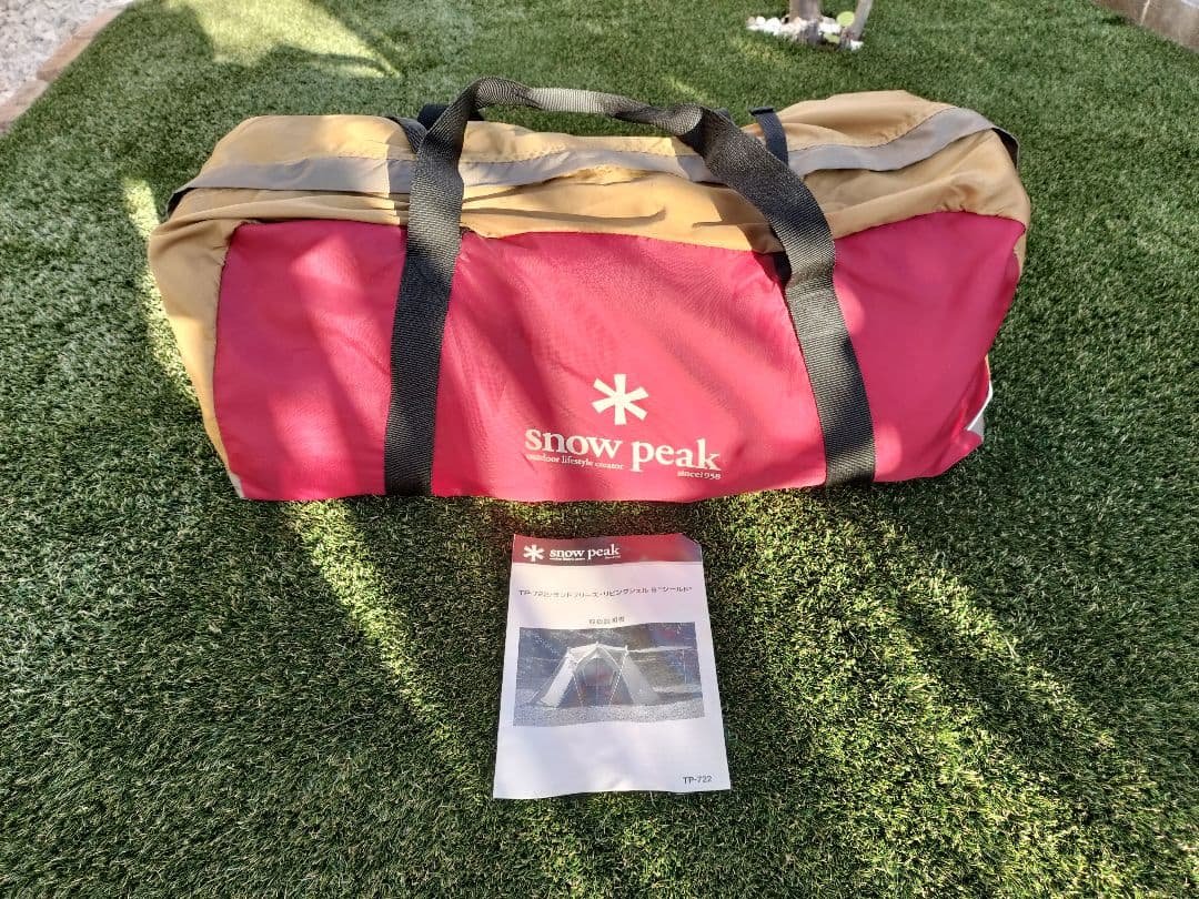 ☆廃盤品☆美品☆peak　リビングシェルS