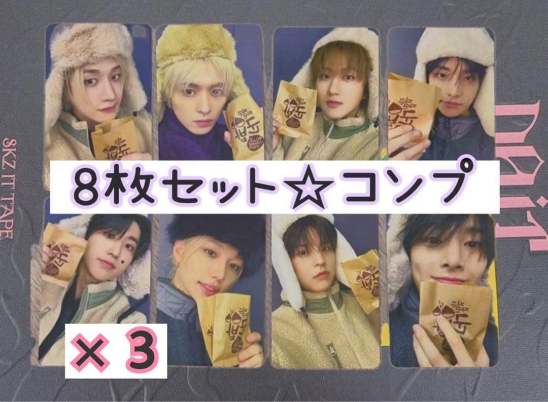 Straykids Doit ヨントン コンプ FANS トレカ 24枚