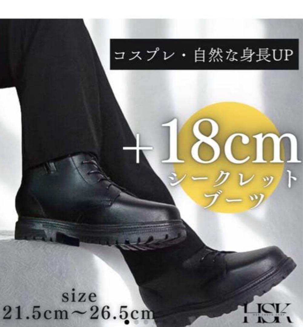 コスプレ 18cm厚底ブーツ