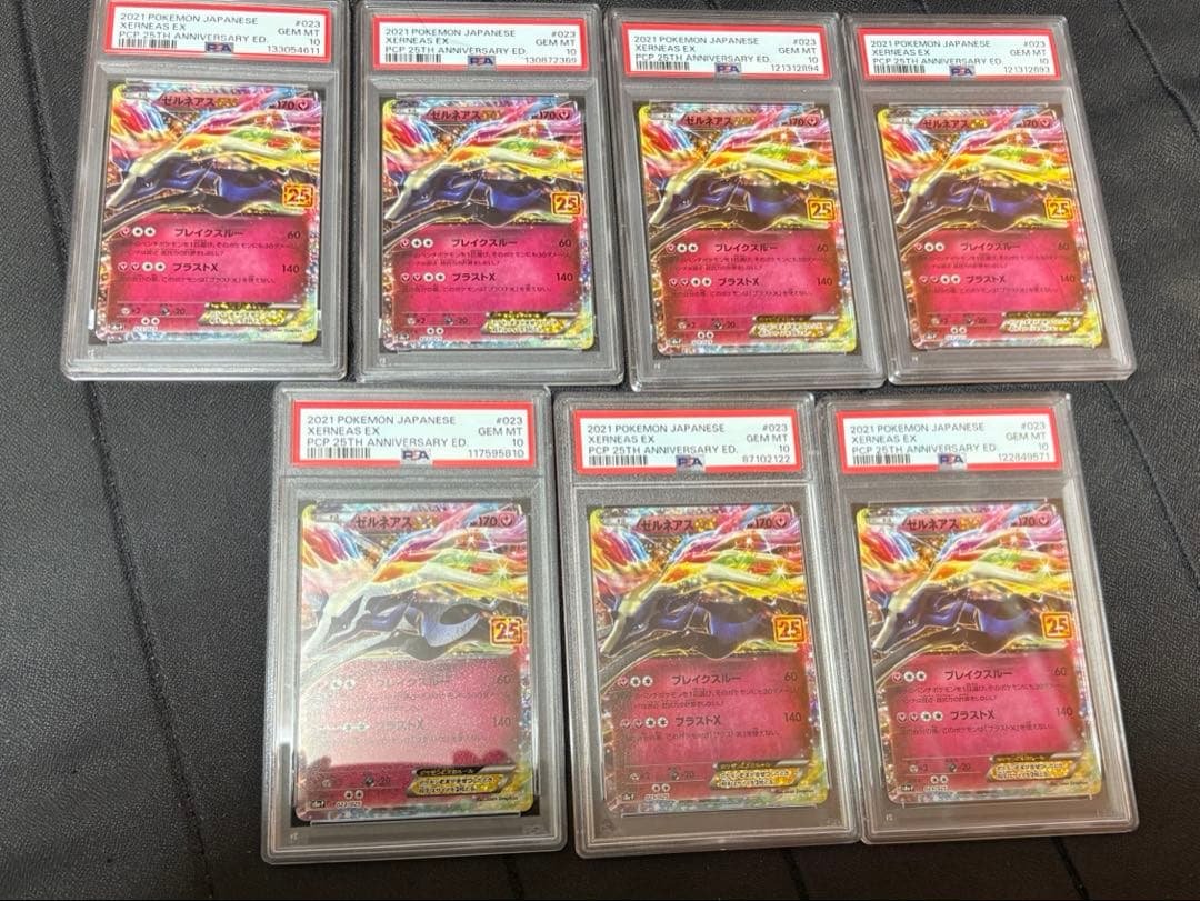 ゼルネアスEX プロモカードパック 25th PSA10 7枚セット