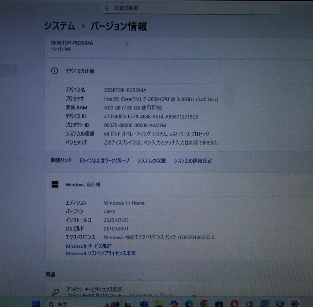 デスクトップPC ,win11,i7,SSD,グラボ,RADEON７８７０
