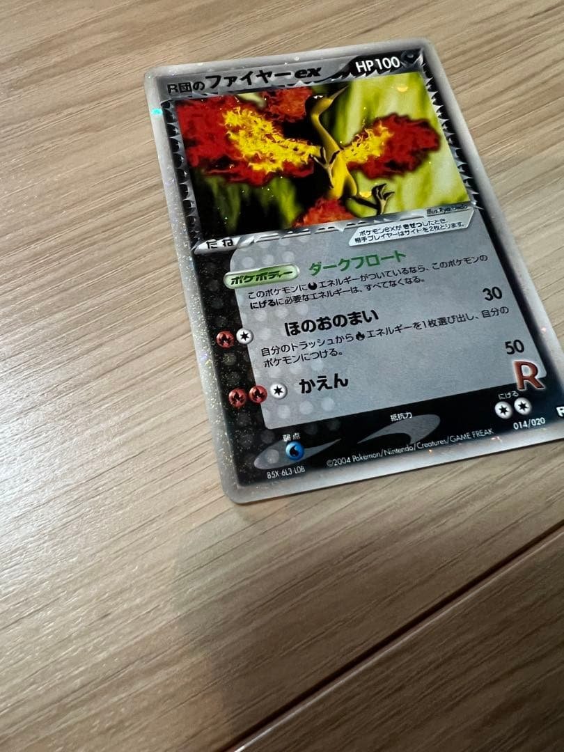R団のファイヤー ex 構築済みデッキ ロケット団ハーフデッキW -black…