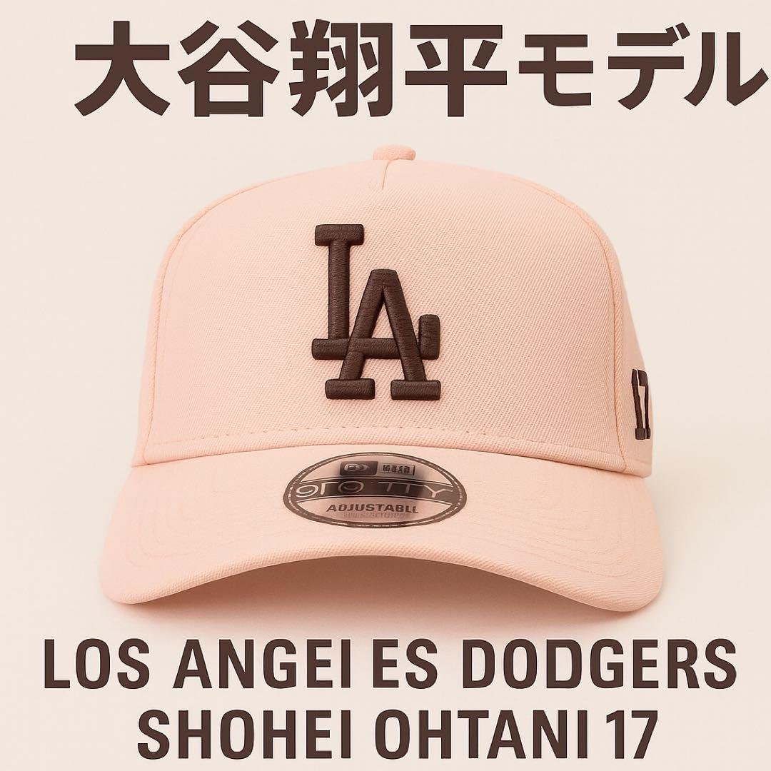 RIEHATA×NEWERA コラボキャップ ドジャース 大谷翔平17 ピンク