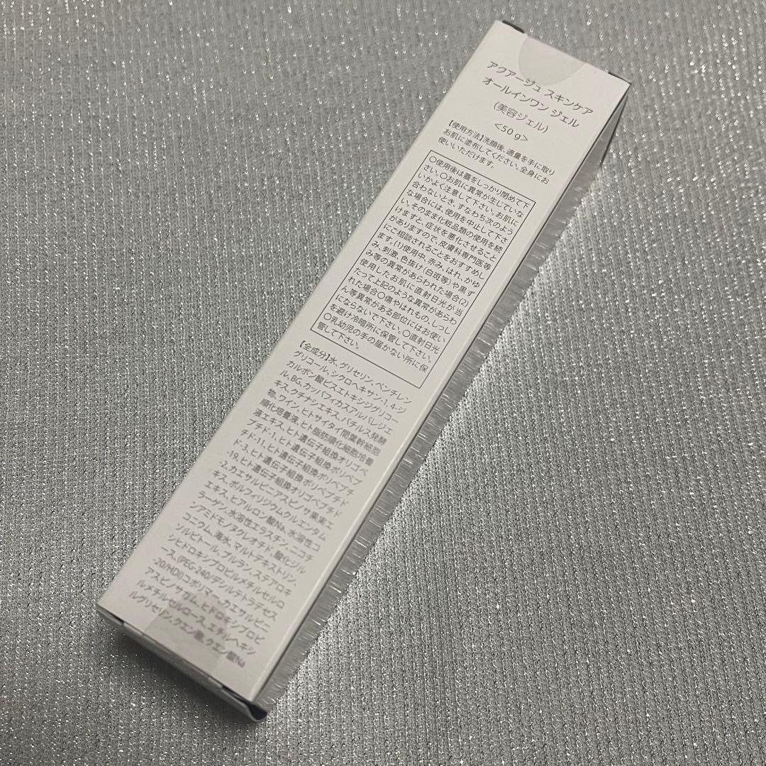 【アウラ】インターナショナル アクアージュ オールインワン ジェル 3本セット