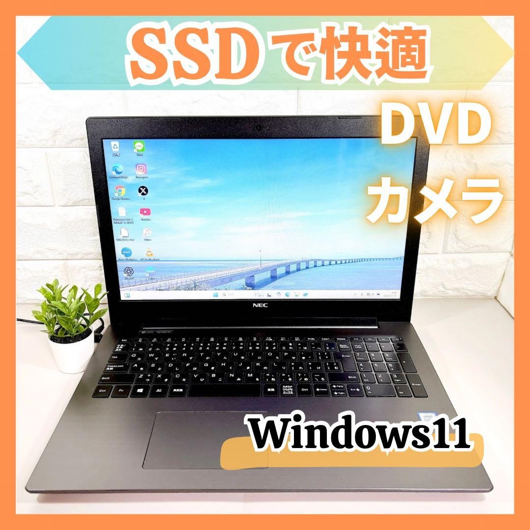 SSDで快適動作✨メモリ8GB カメラ付き 第7世代 ノートパソコン NEC