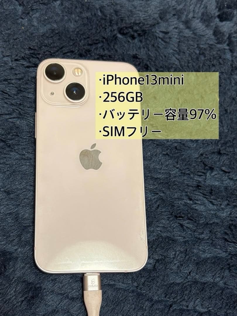 【中古美品】iPhone 13 mini 256GB 97% SIMフリー