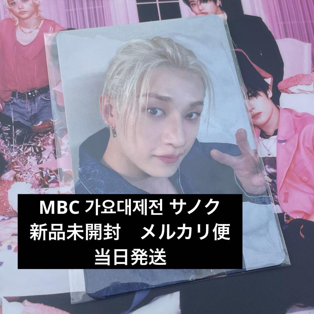 バンチャン　トレカ　サノク　歌謡大祭典　MBC 가요대제전 スキズ 12/29